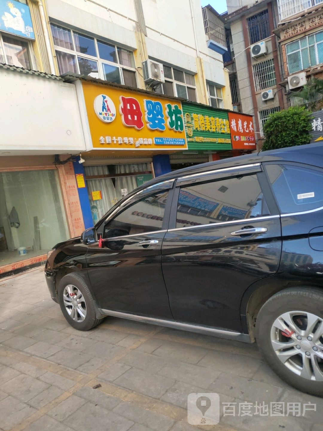 简格美容养身馆