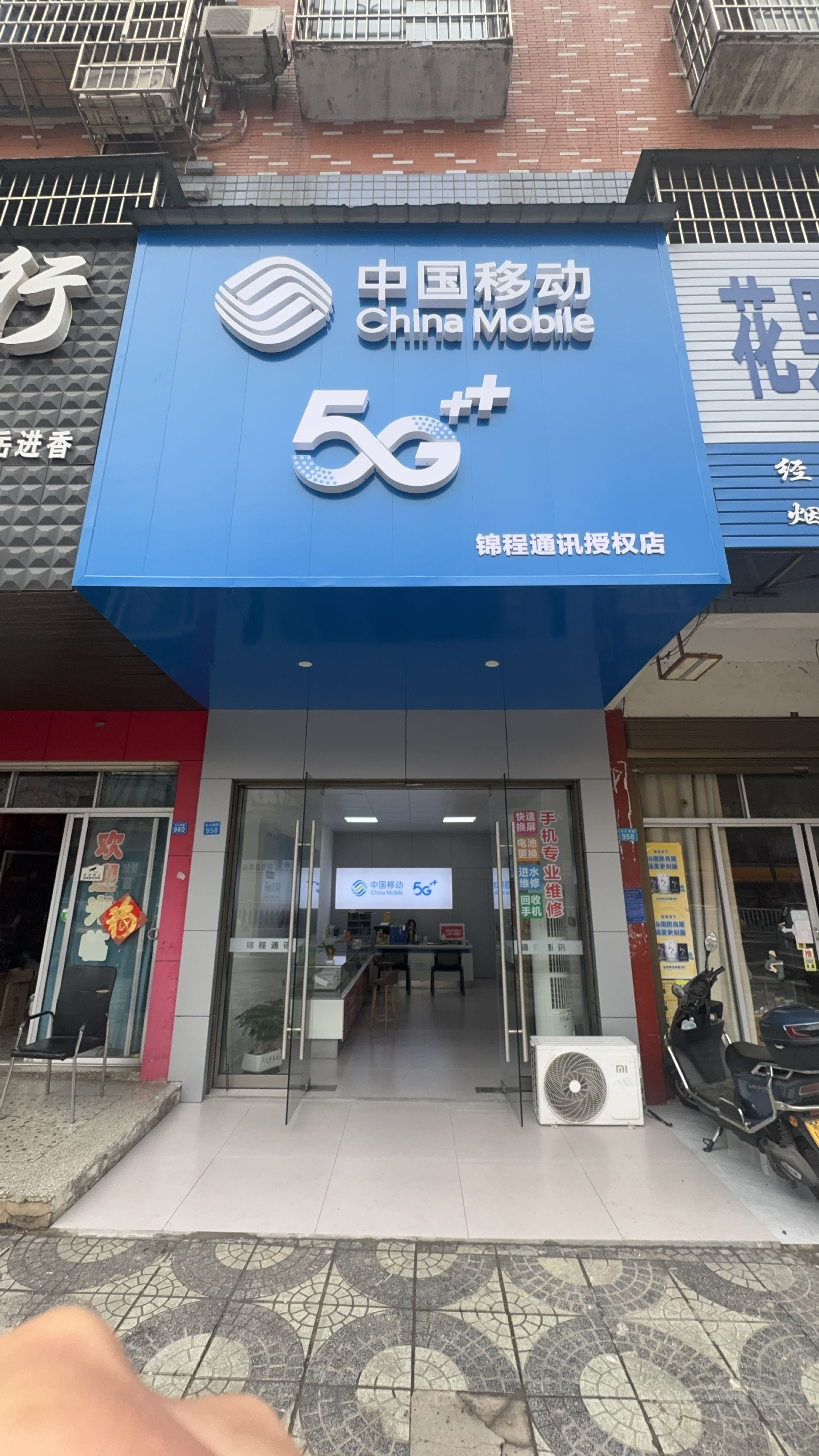 锦程通讯(玉兰南路店)