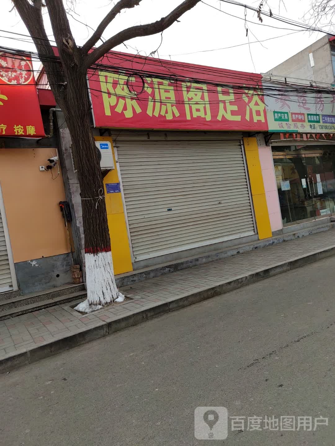 陈源阁足浴