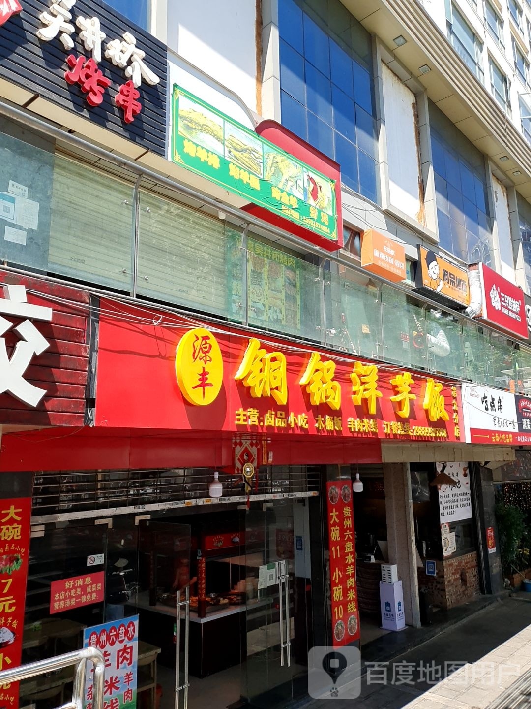 只三阃熊镁妨披萨(环城南路店)