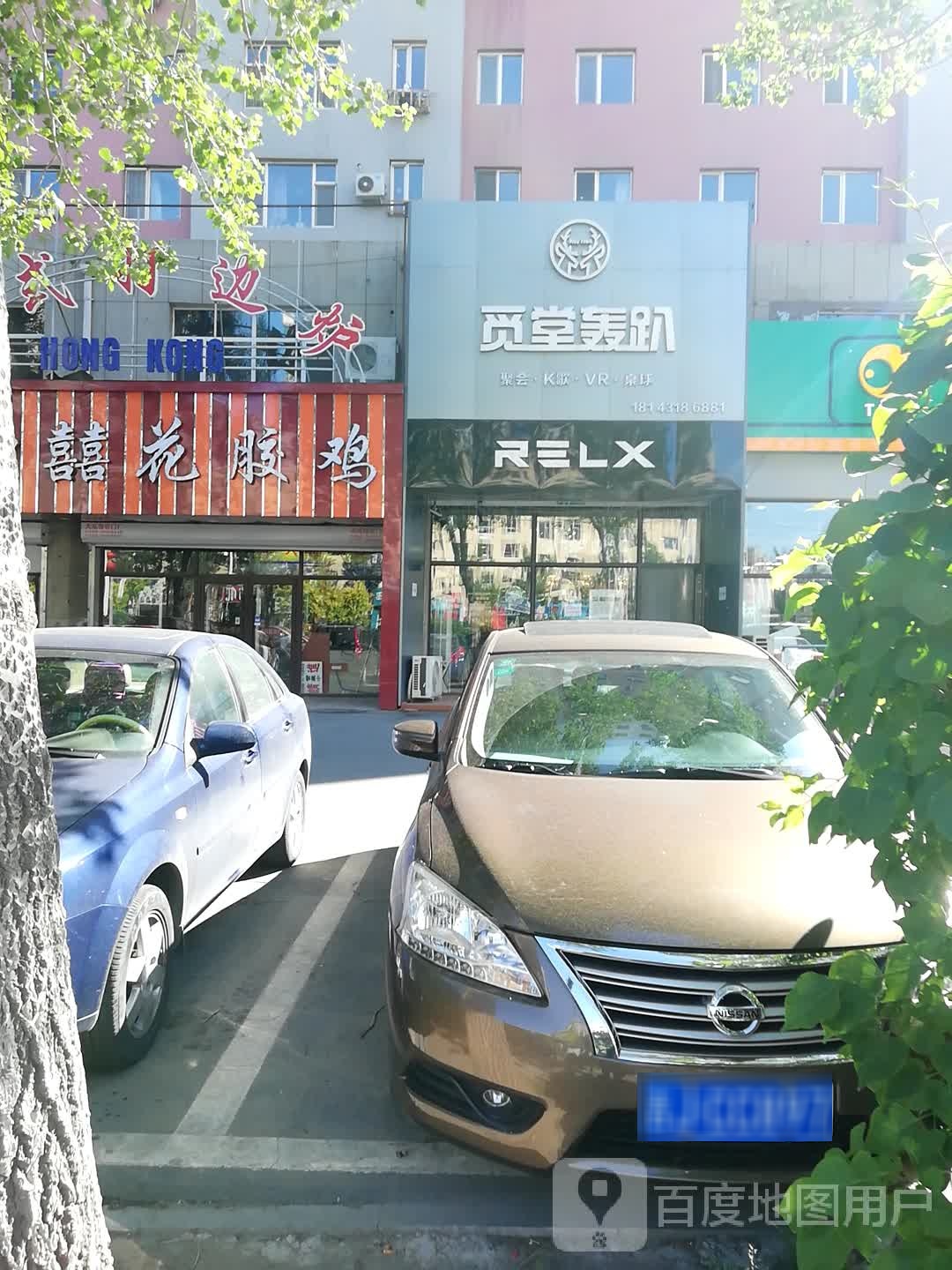 觅堂轰凯(开发区店)