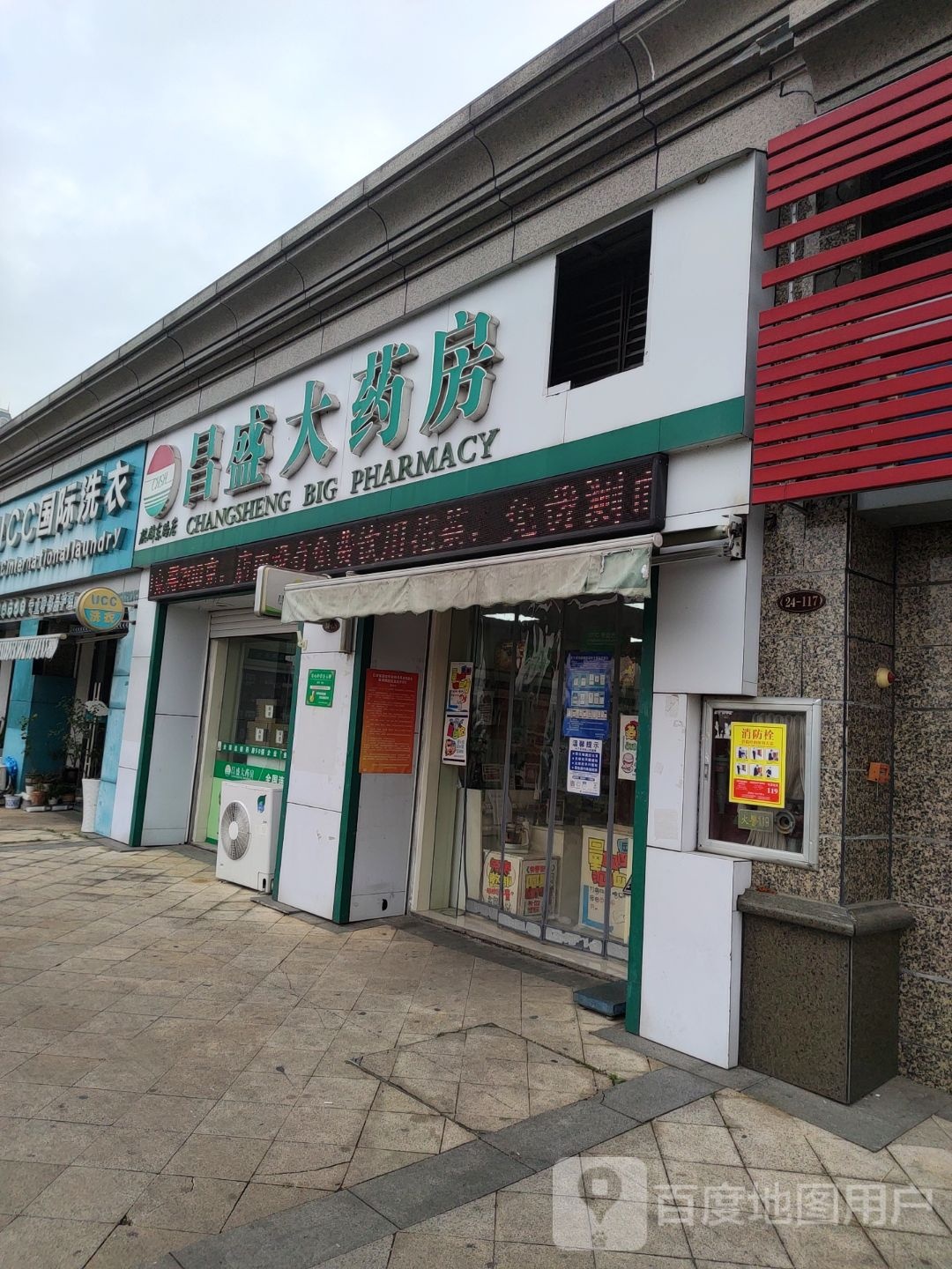 昌盛大要放(麒麟东路店)