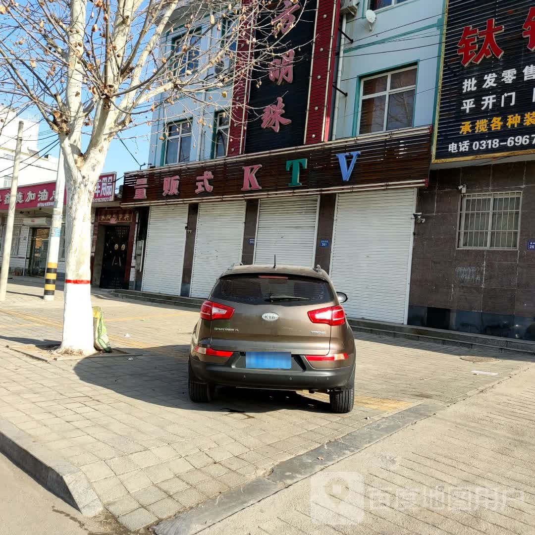 东方明珠量贩式KTV