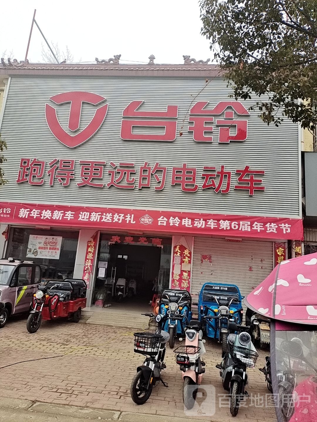 方城县广阳镇台铃电动车(广阳店)