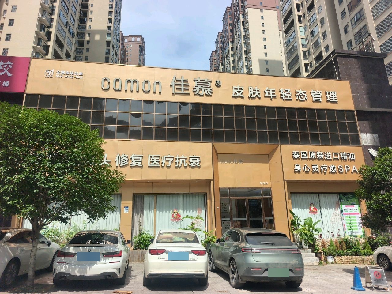 身心灵疗愈SPA