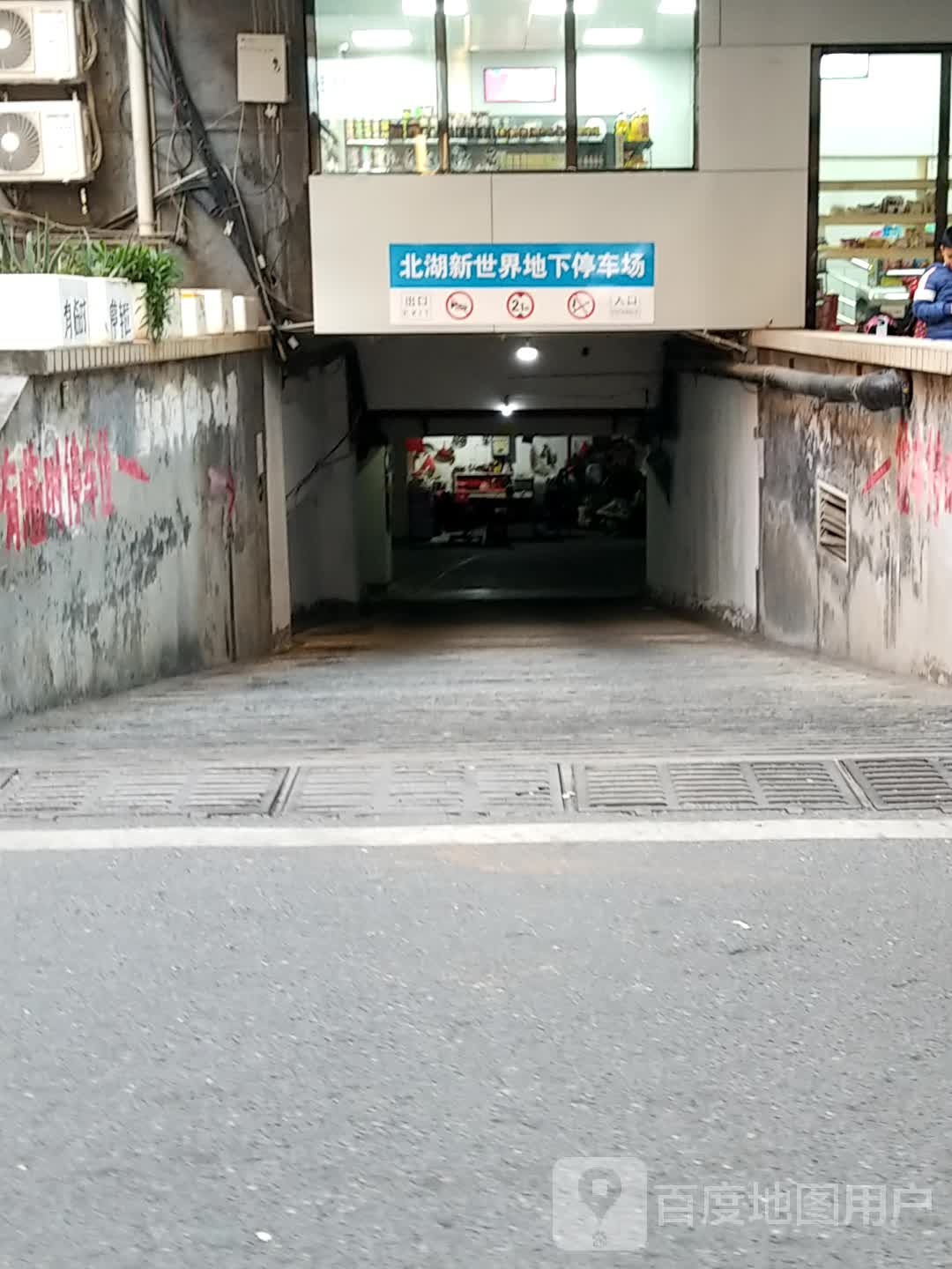 爱地城市广场