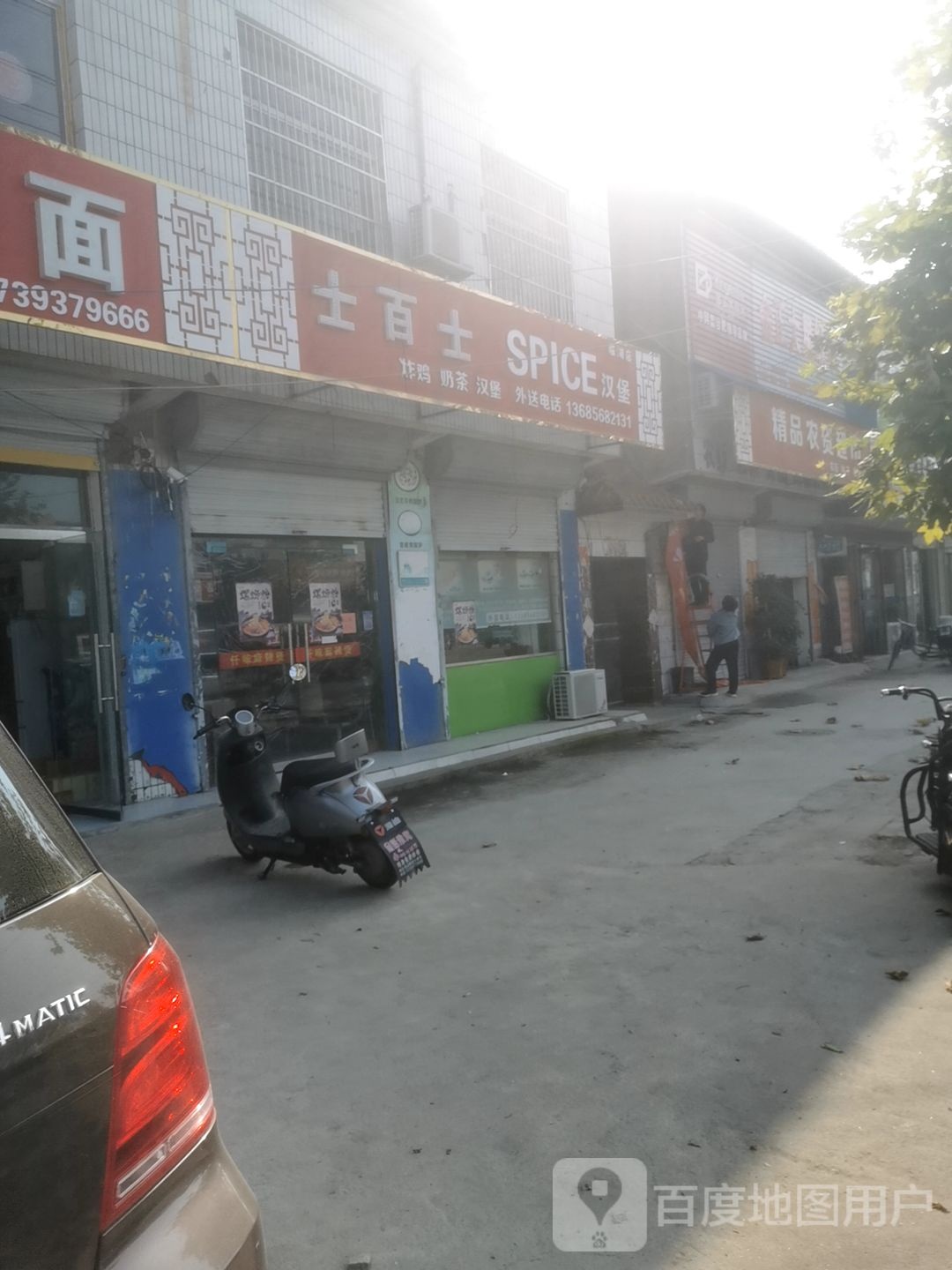 土百士汉堡(临湖店)