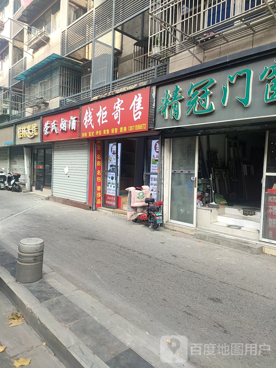 钱柜寄售