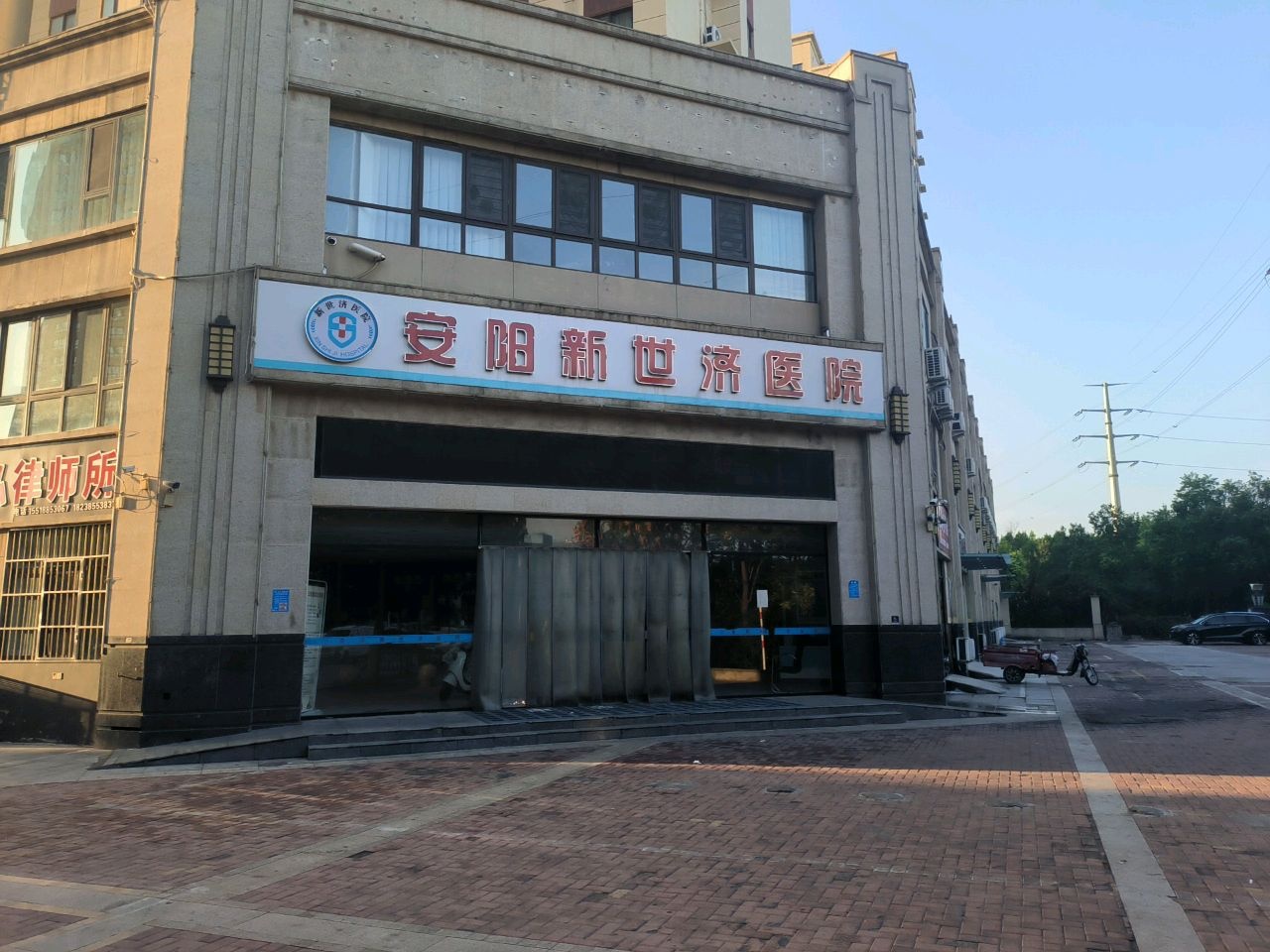 安阳新世济医院