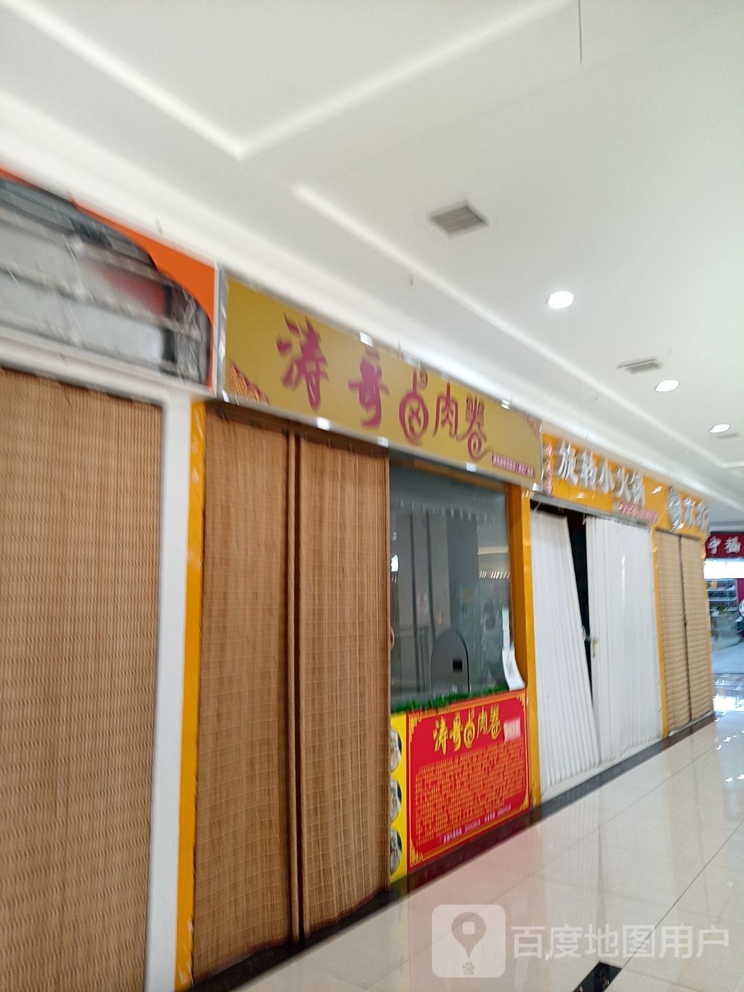 旋转小火锅(美铭广场店)