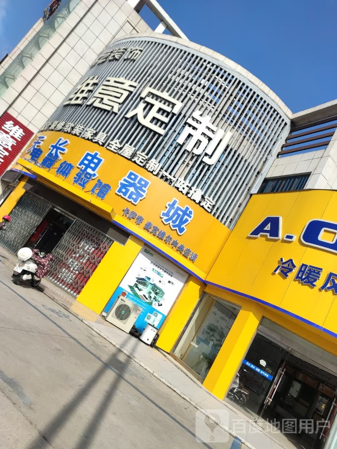 天长电气城