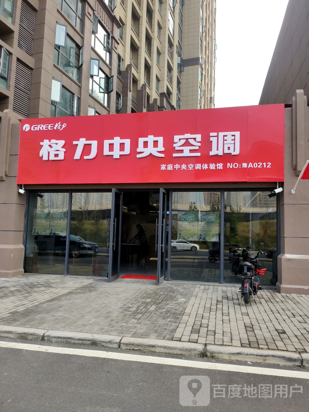 郑州高新技术产业开发区沟赵乡格力中央空调(西四环店)