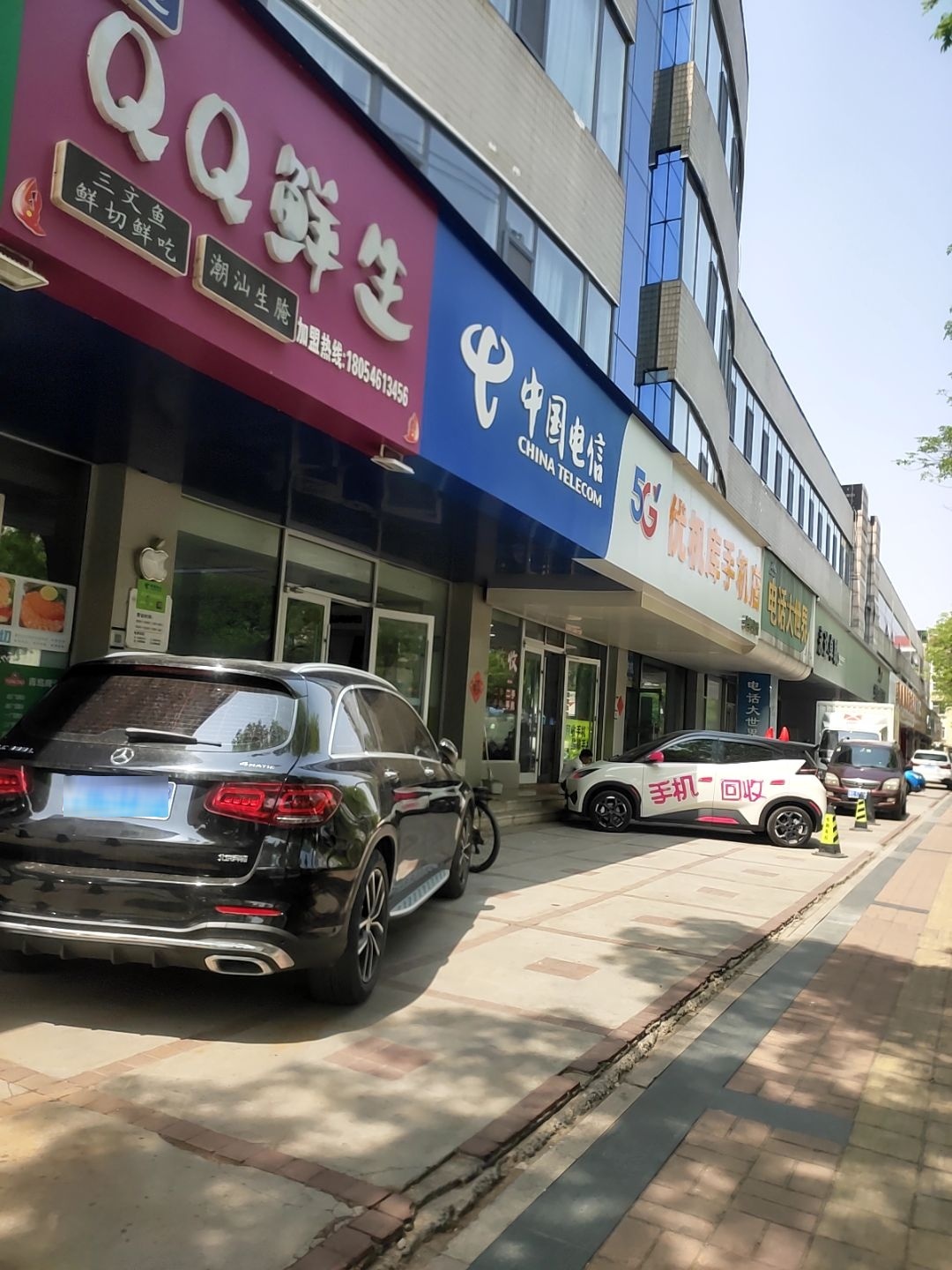 QQ鲜生(西三路店)
