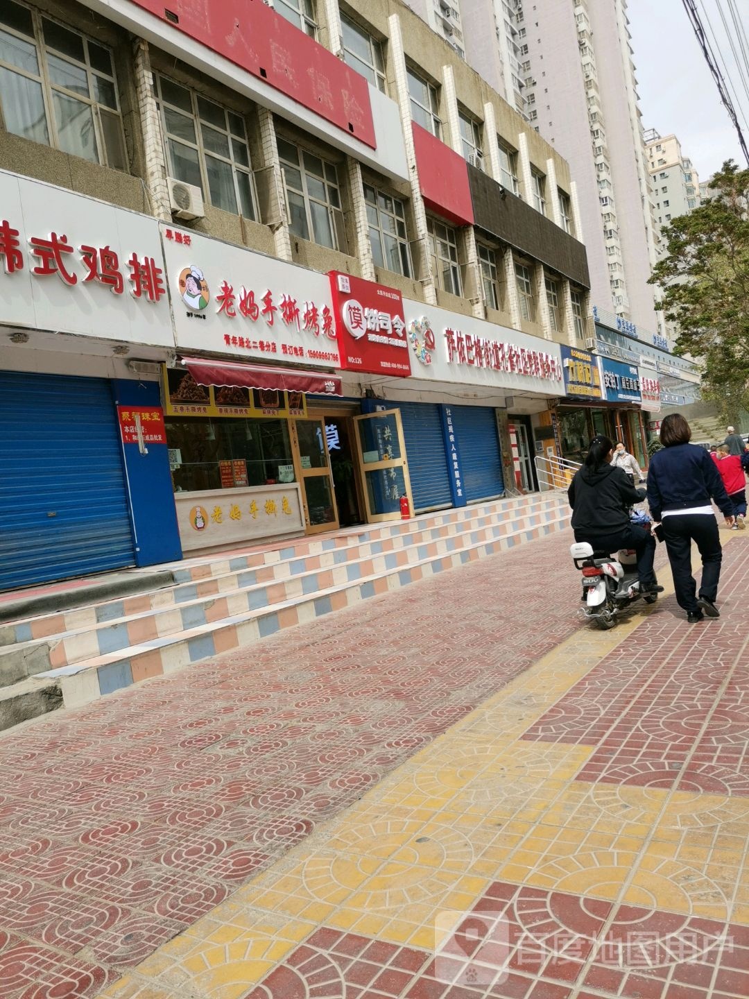 老妈手斯烤兔(青年路北二巷分店)
