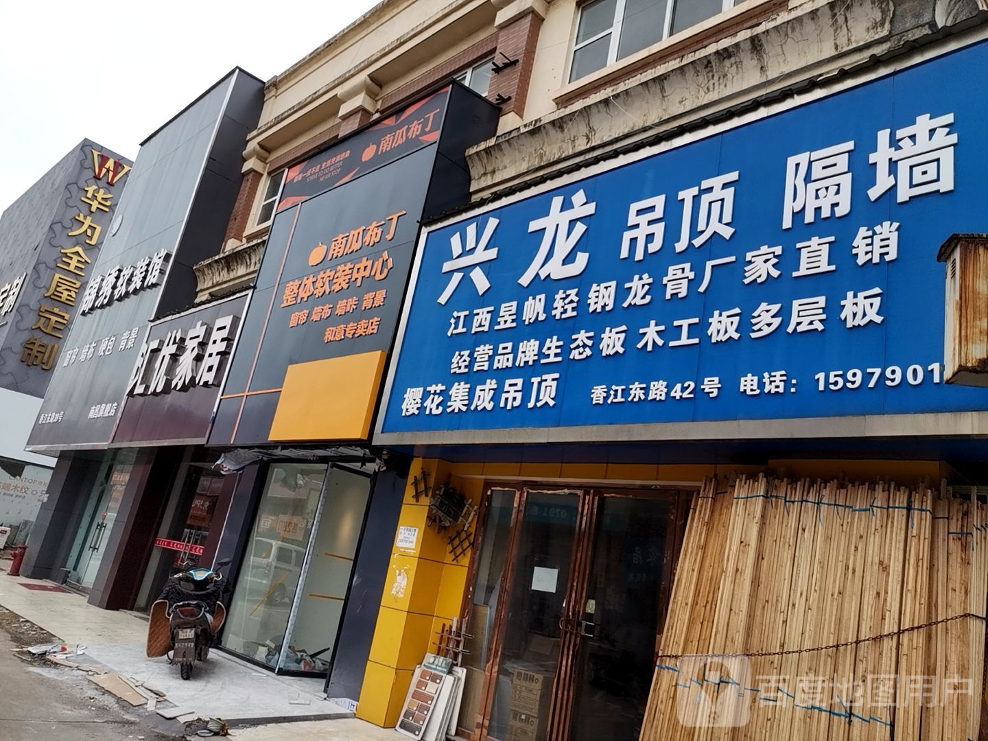 南瓜粥布丁整体软装中心和意专卖店