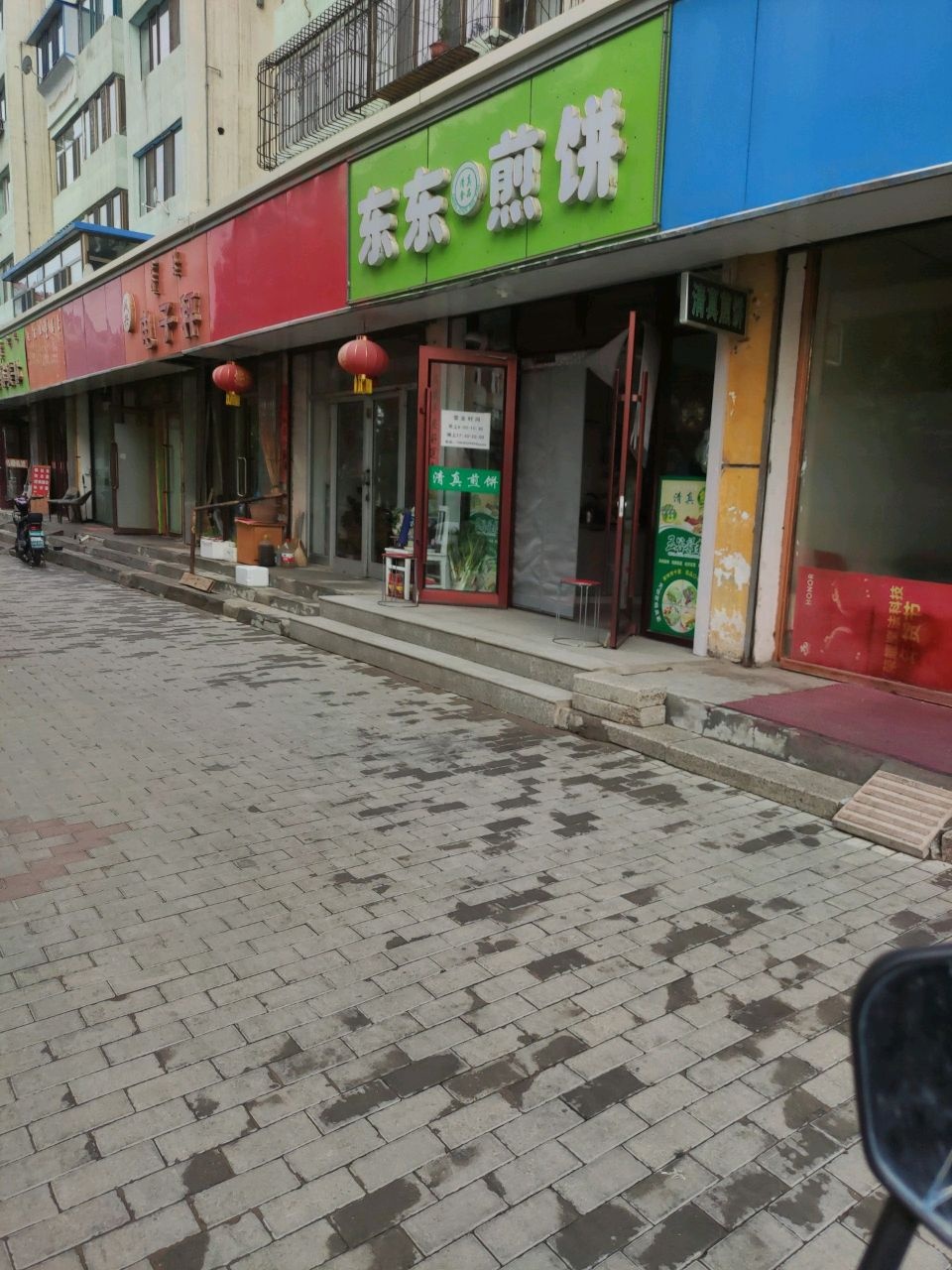 清真东东杂粮煎饼