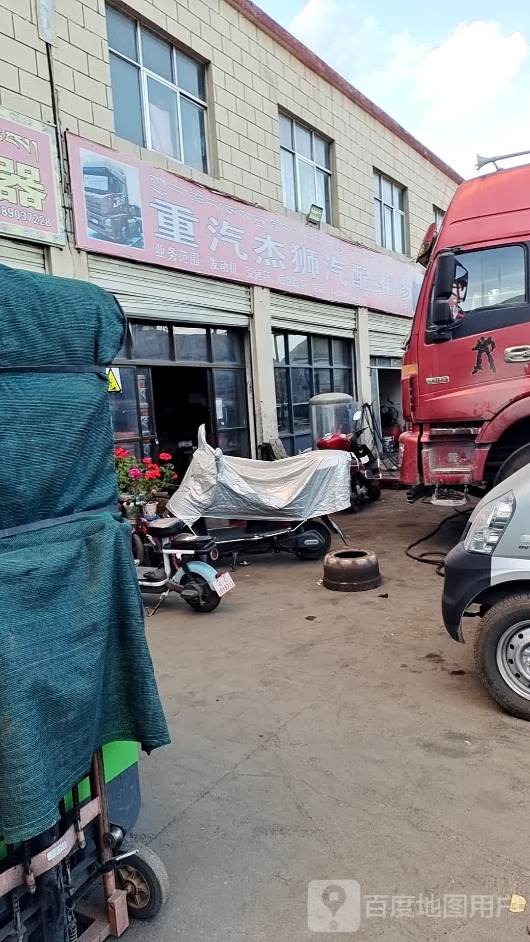 重汽杰狮汽配维修