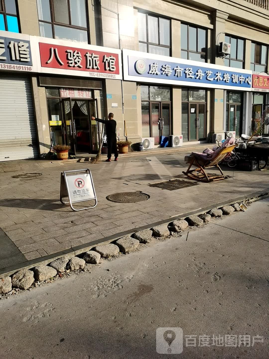 八骏绿馆