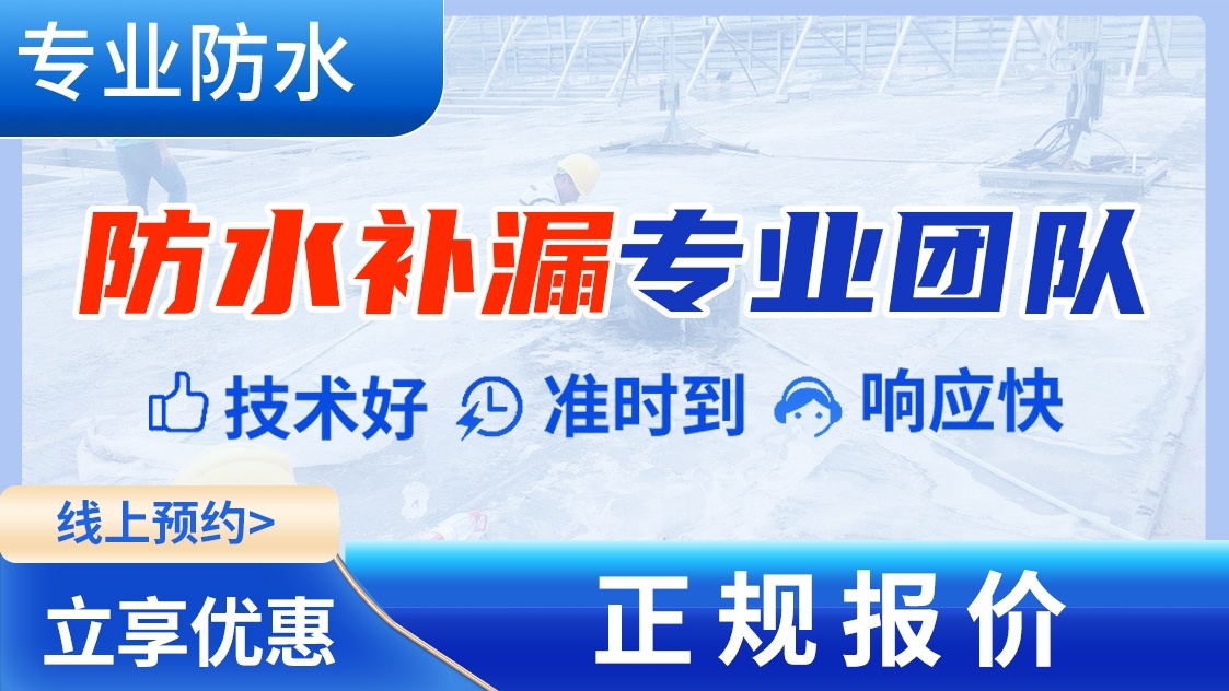 泰祥星防水房屋维修
