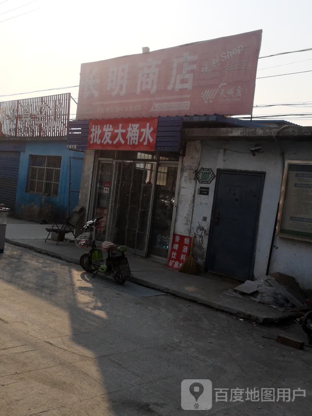 长明商店