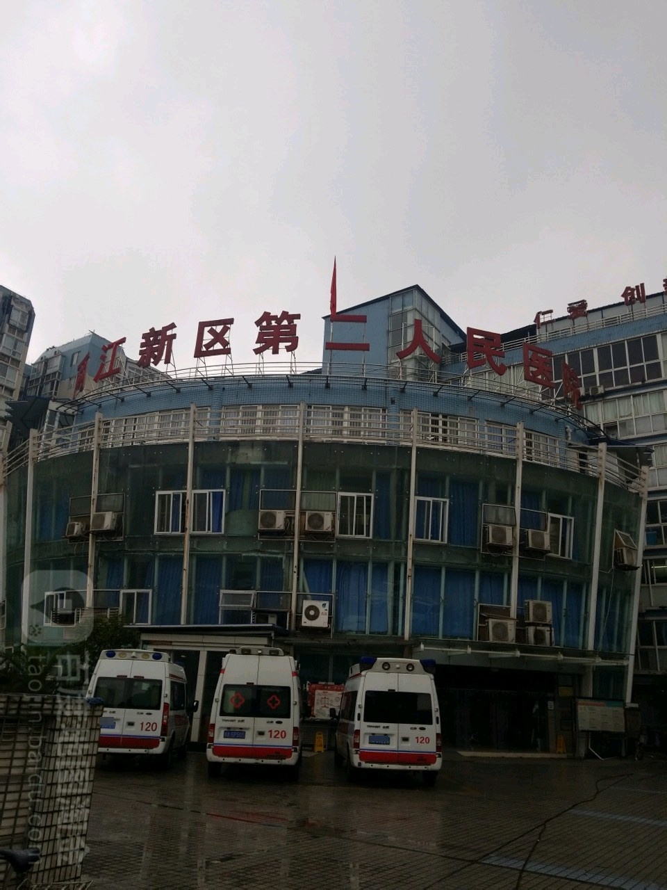 重庆两江新区中医院