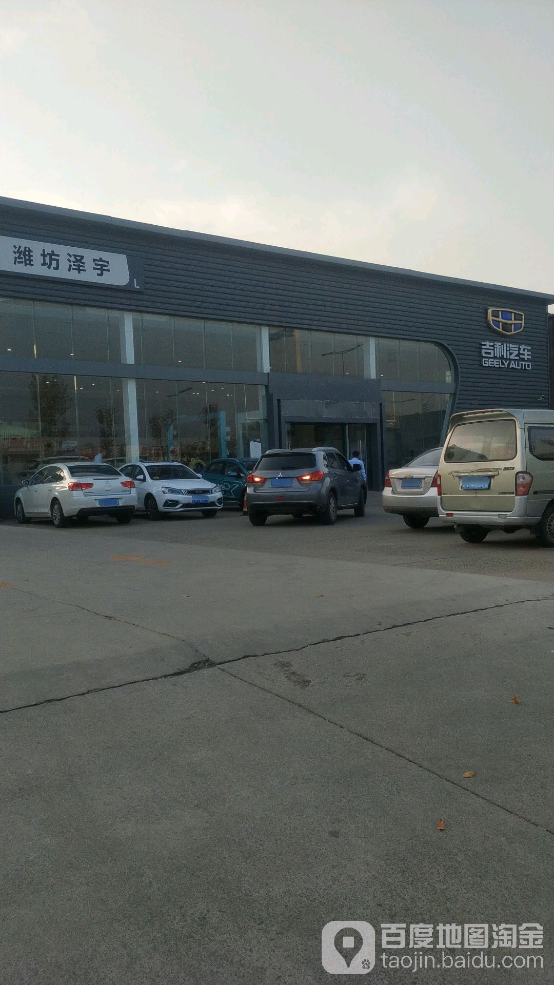 吉利汽车(潍坊泽宇店)