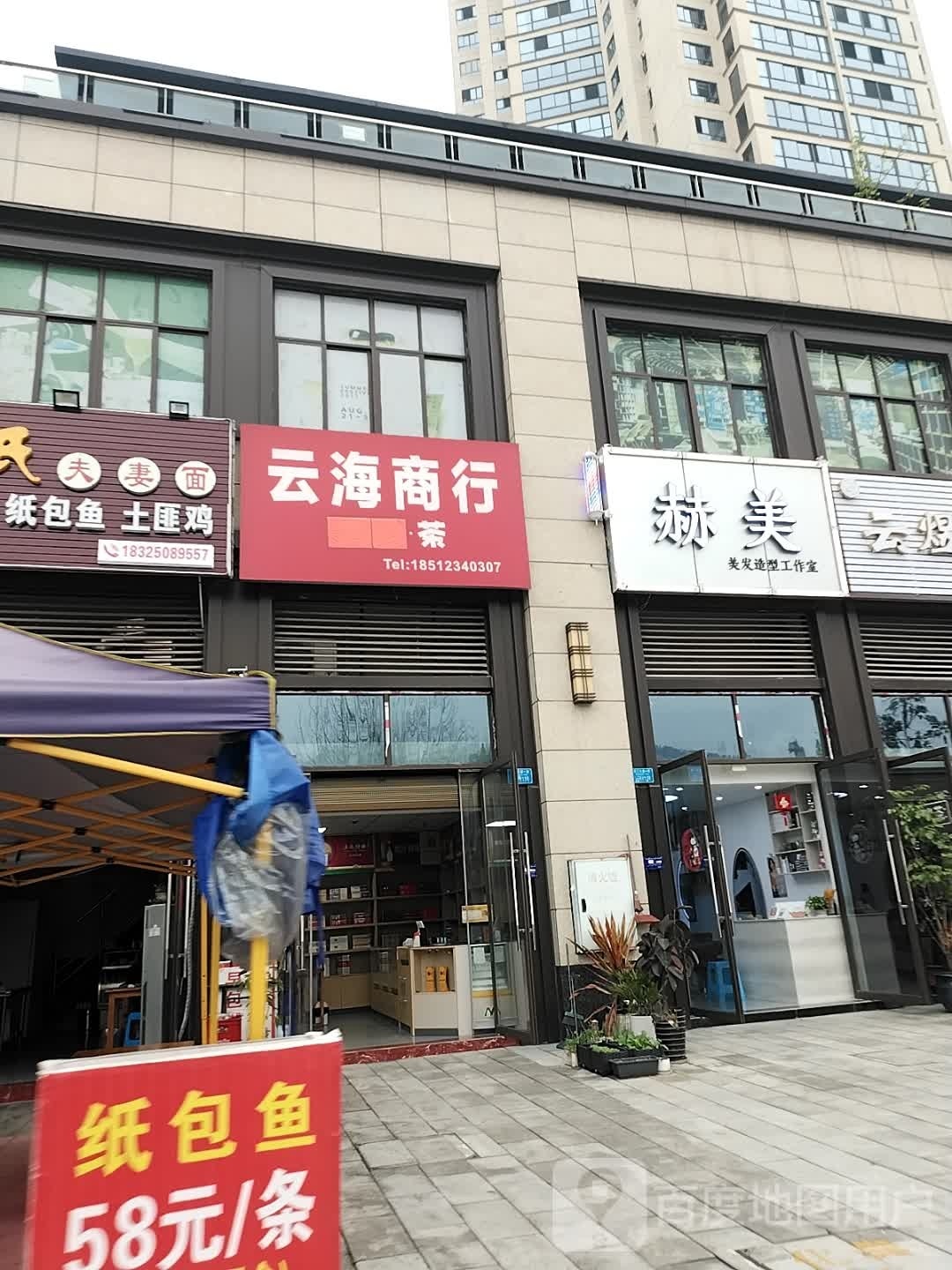 赫美美发造型工作日
