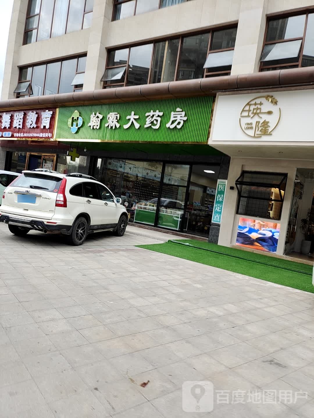 瑛隆蛋糕绵薄