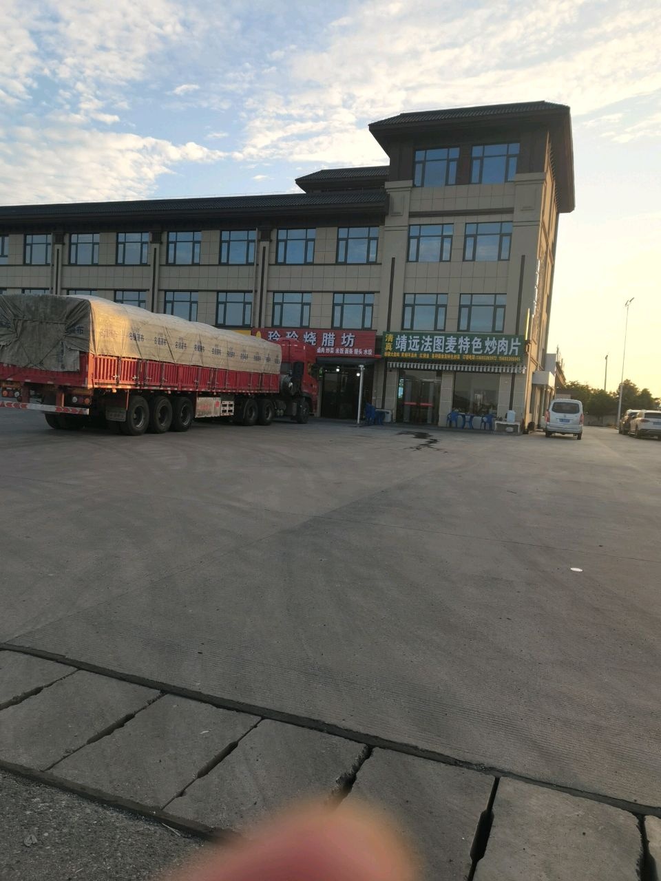 清真靖远法图麦特色炒肉片