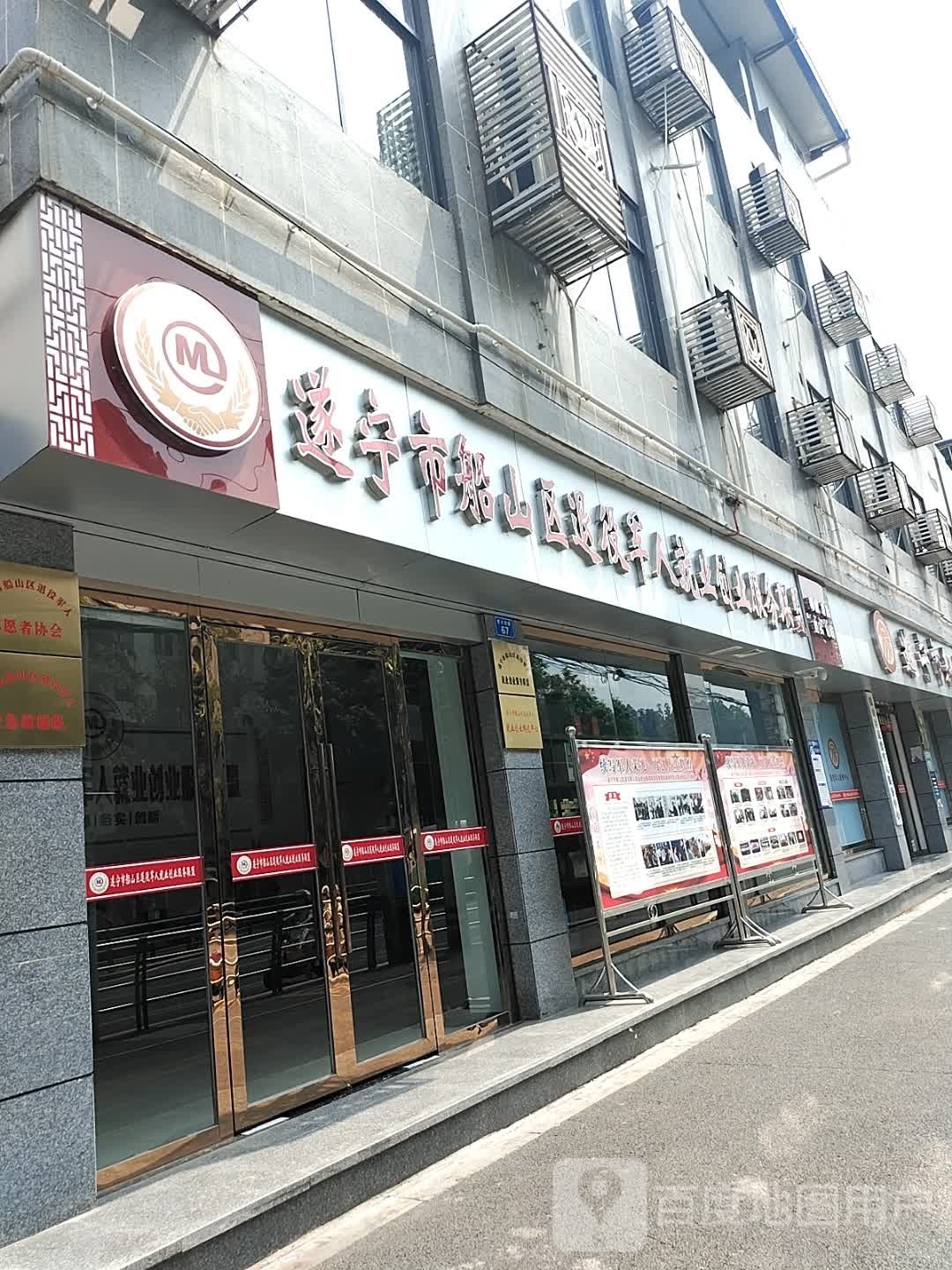 遂宁市船山区