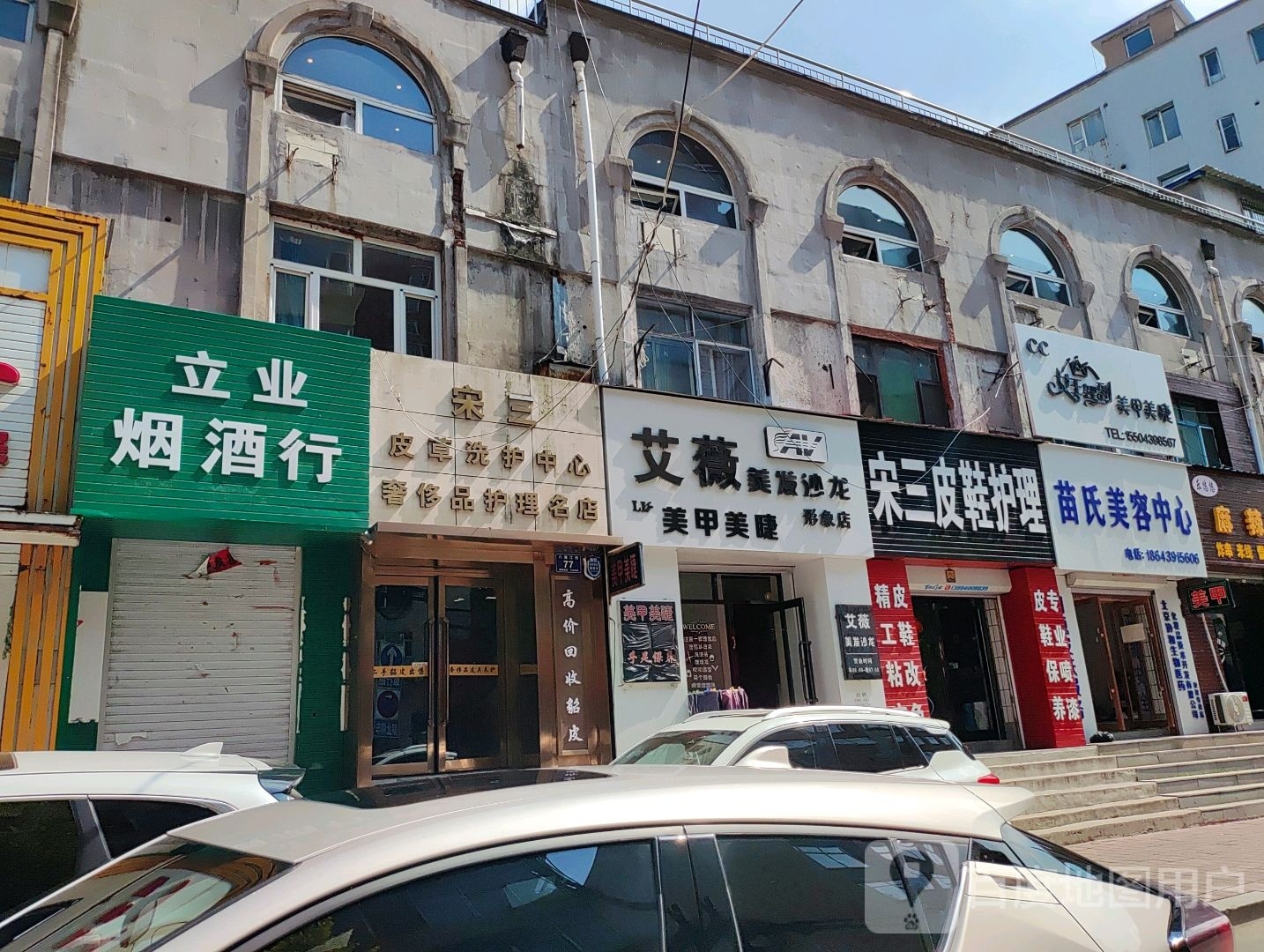 哙氏层苗美容中心