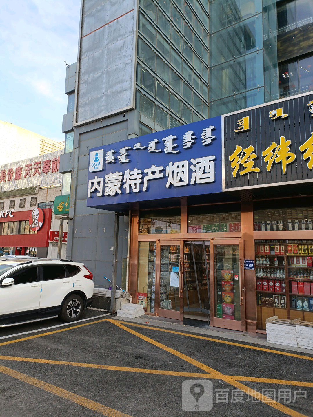 内蒙古产烟酒(长乐宫购物中心店)