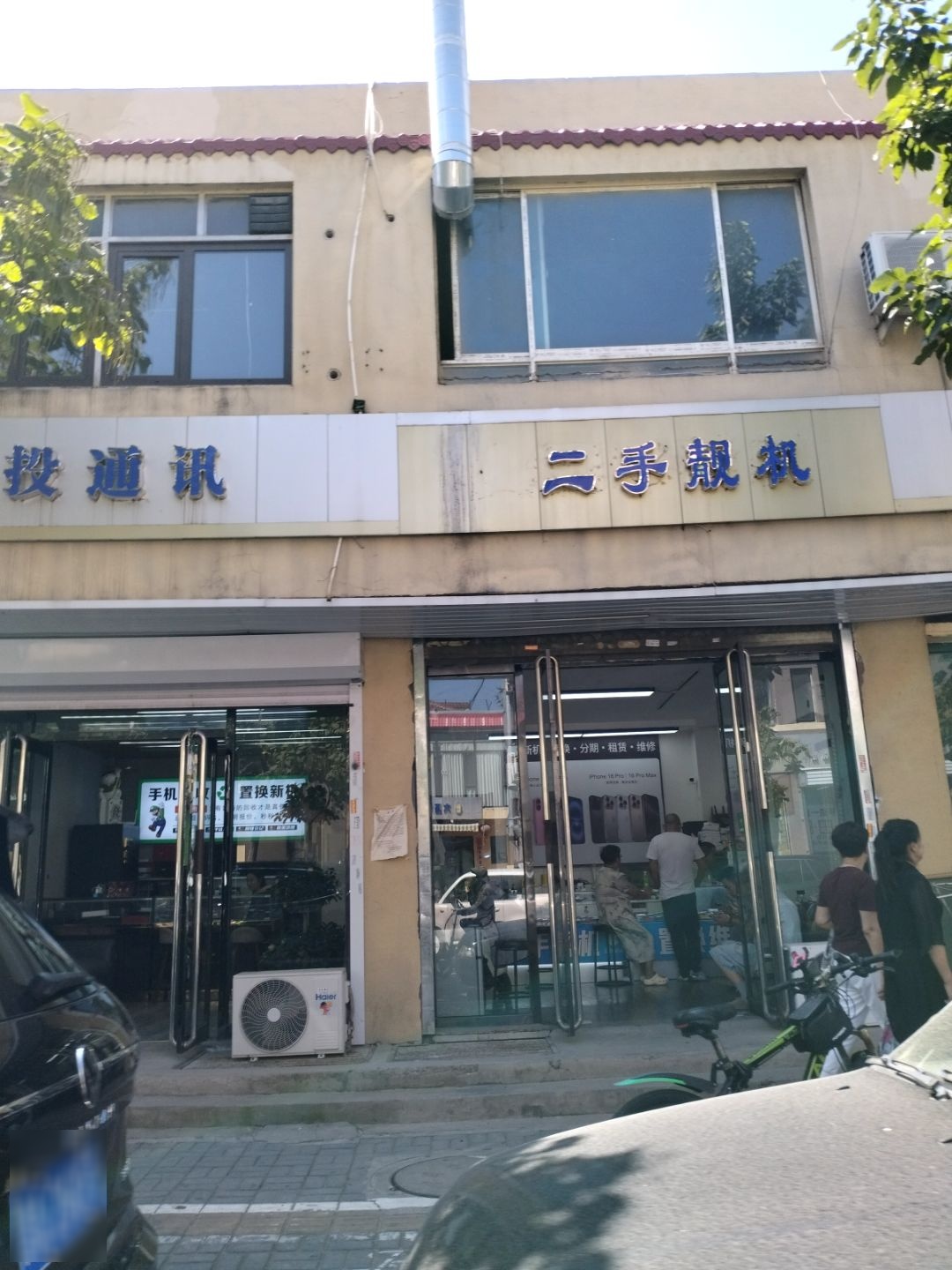 二手靓机(东湖井商城店)