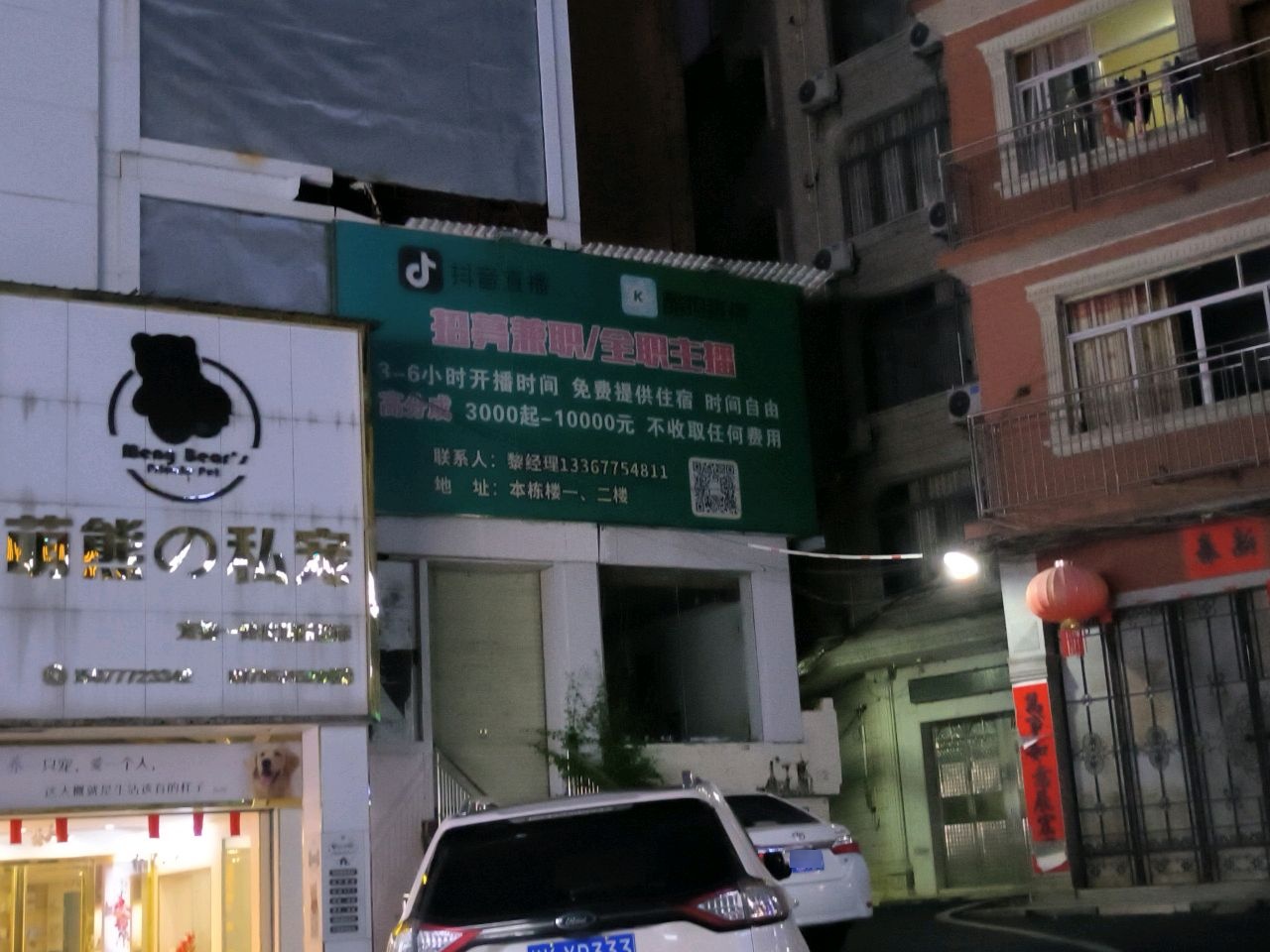 萌熊的私宠宠物一体化用品超市