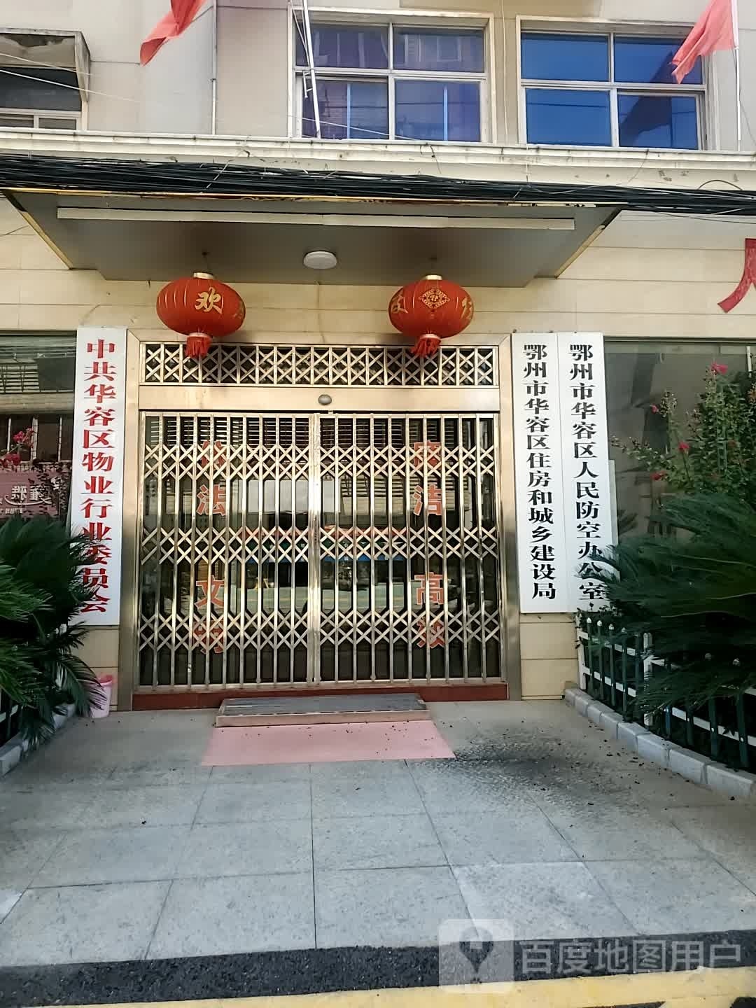 鄂州华夏容区文化馆