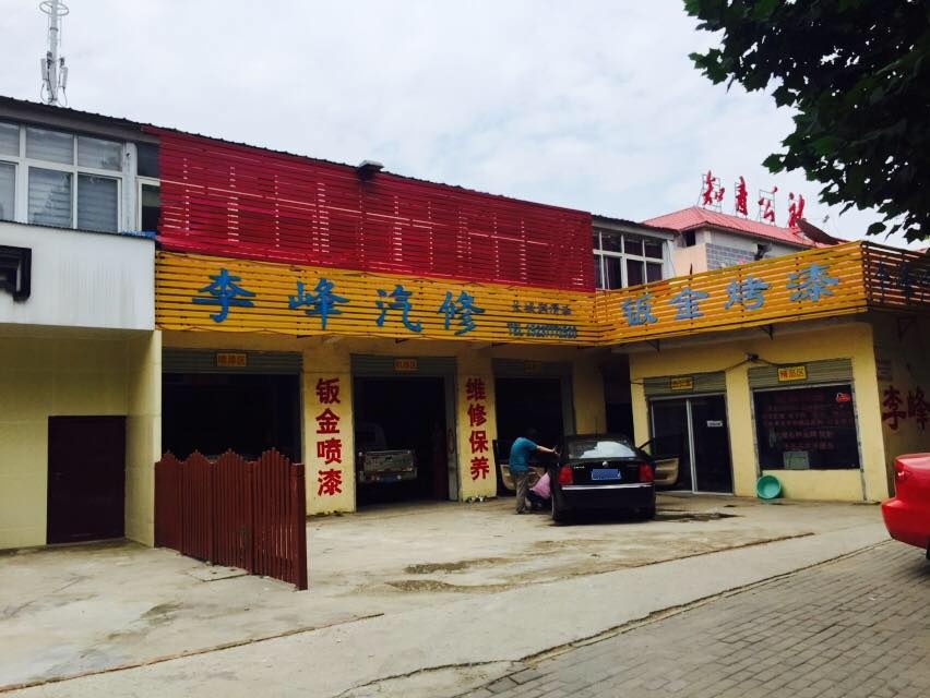 卧龙区七里园乡李峰二手车(张衡路店)