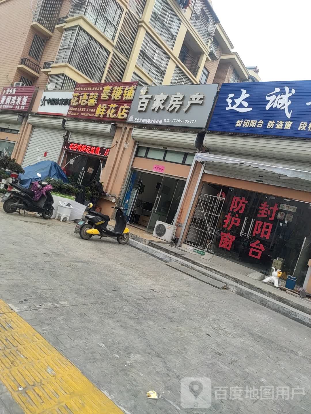 华语馨