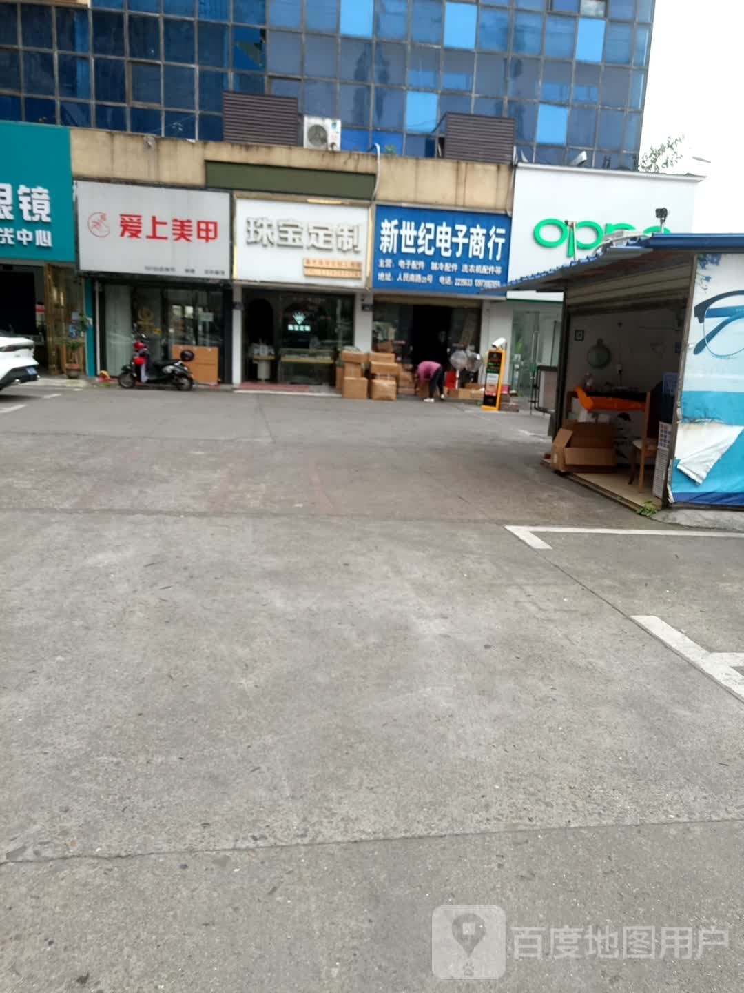 指爱上美容店(人民南路店)