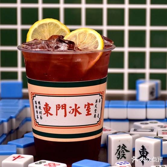 東門冰室