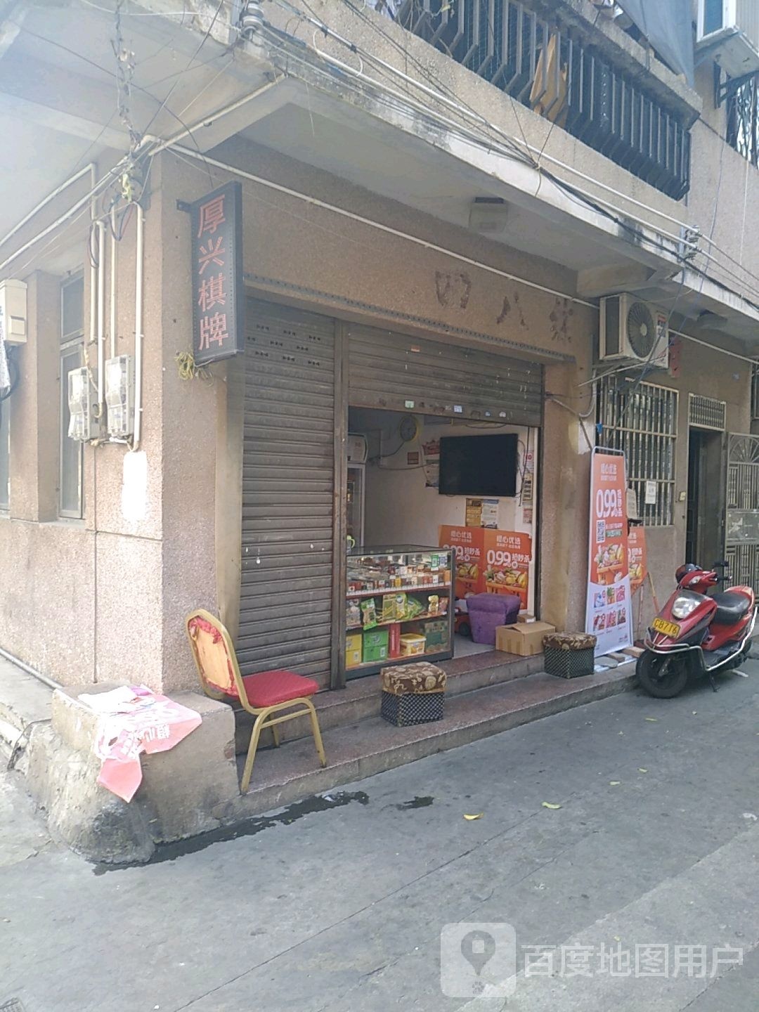 厚兴棋牌