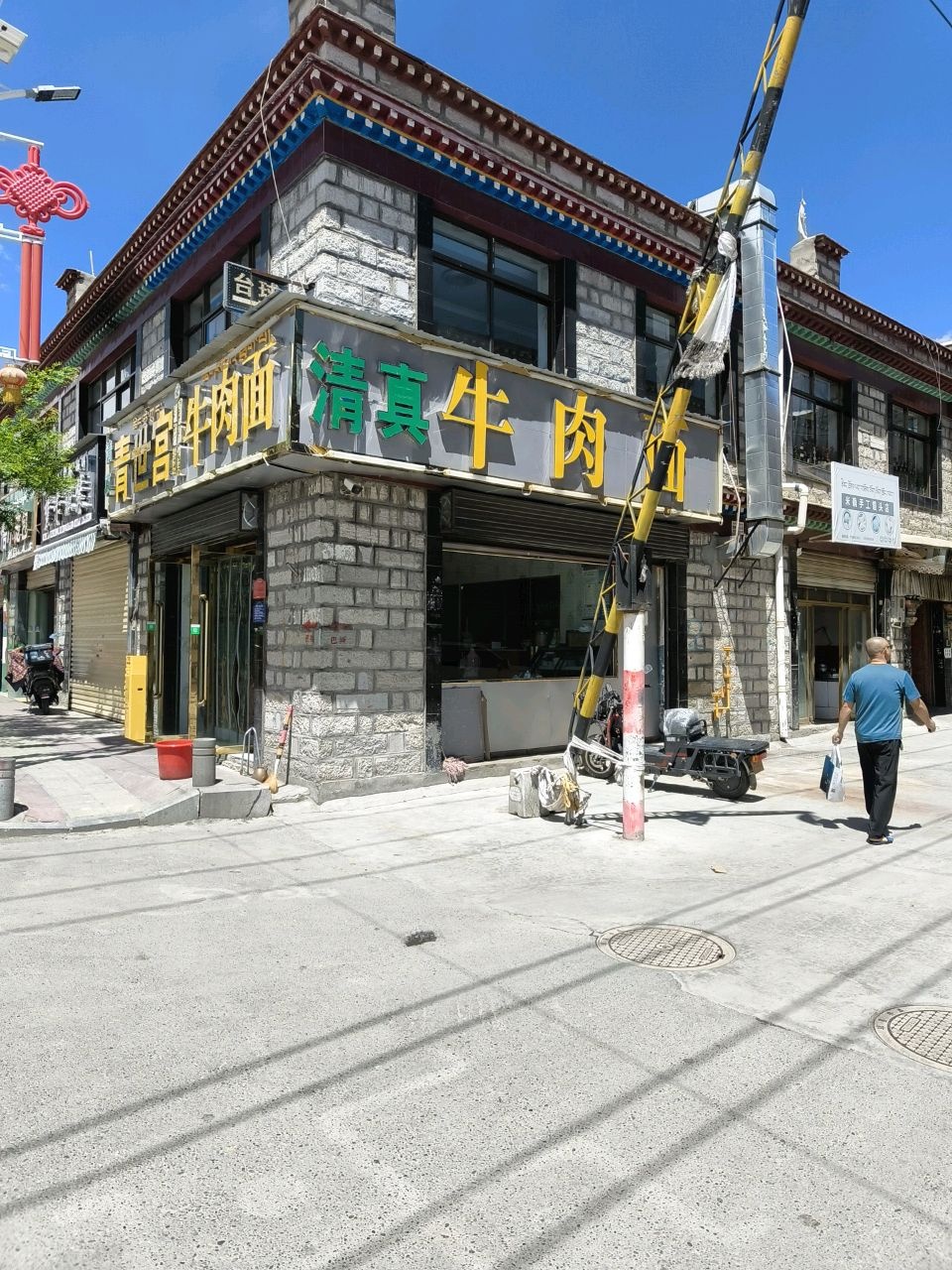 清真牛肉面