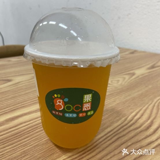 果悉(江南万达华府店)