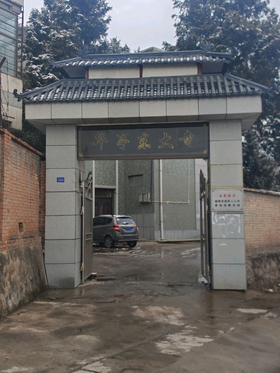 华亭东大寺