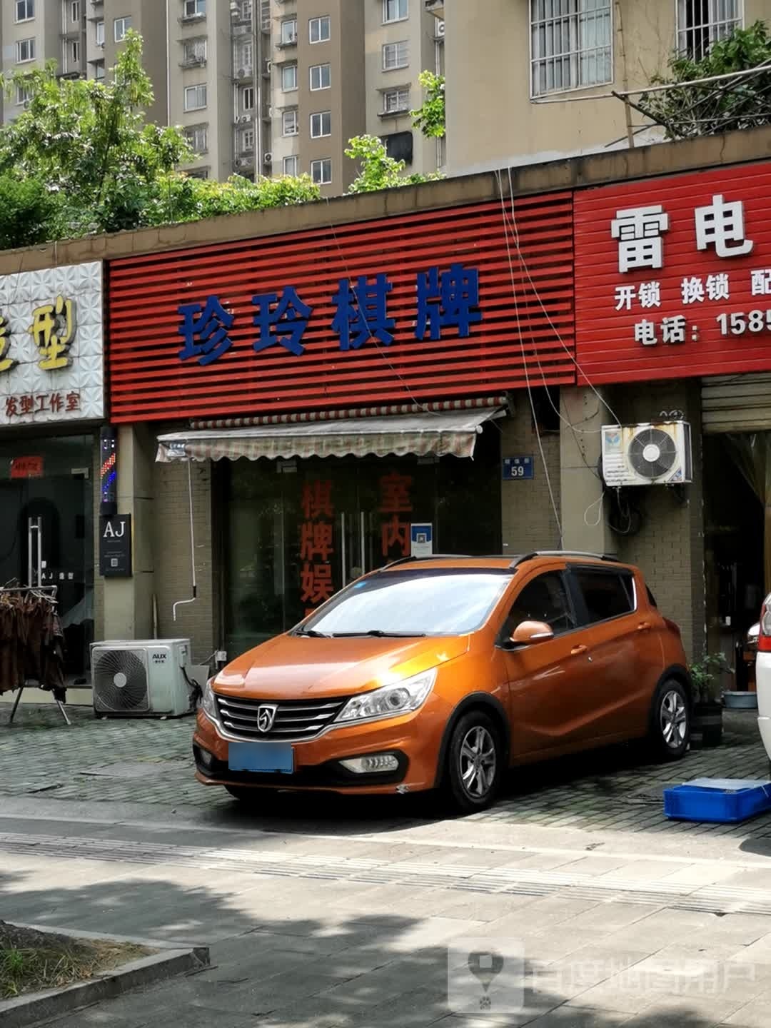 珍玲棋牌