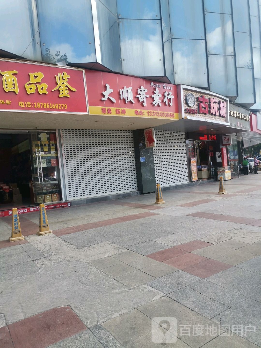 余记百年首饰工艺行