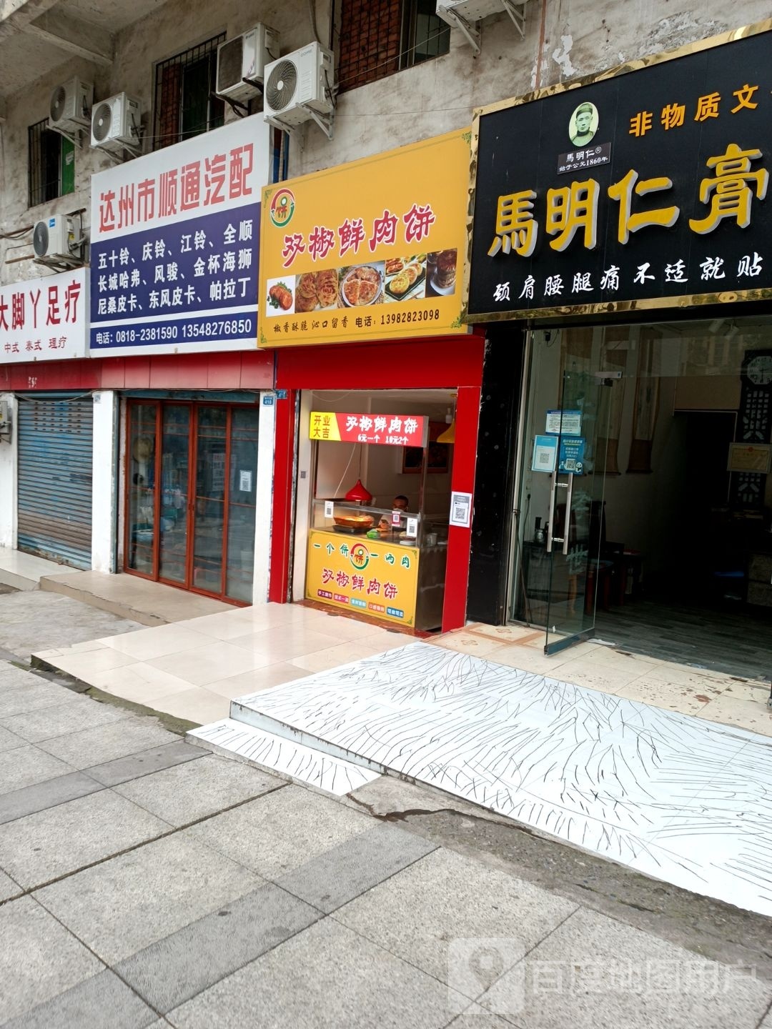 鲜鲩椒岈双肉饼