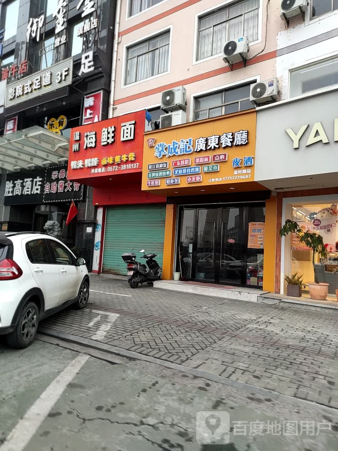 骨行家自助大骨骨(富民路店)