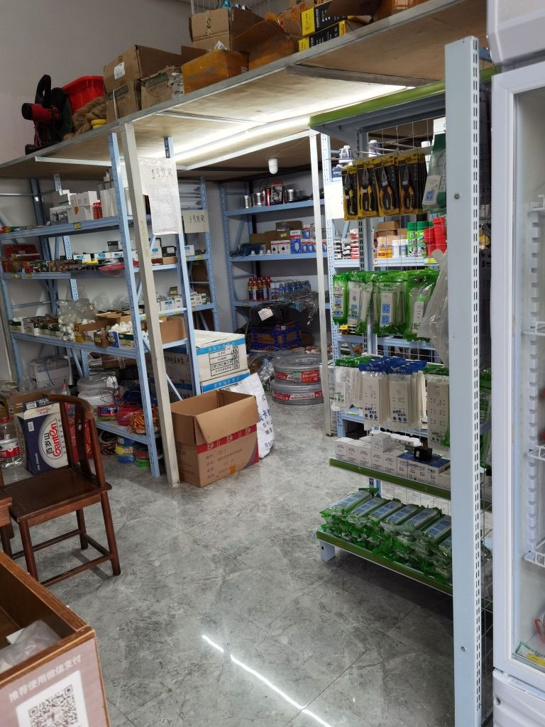 惠翔五金便利店