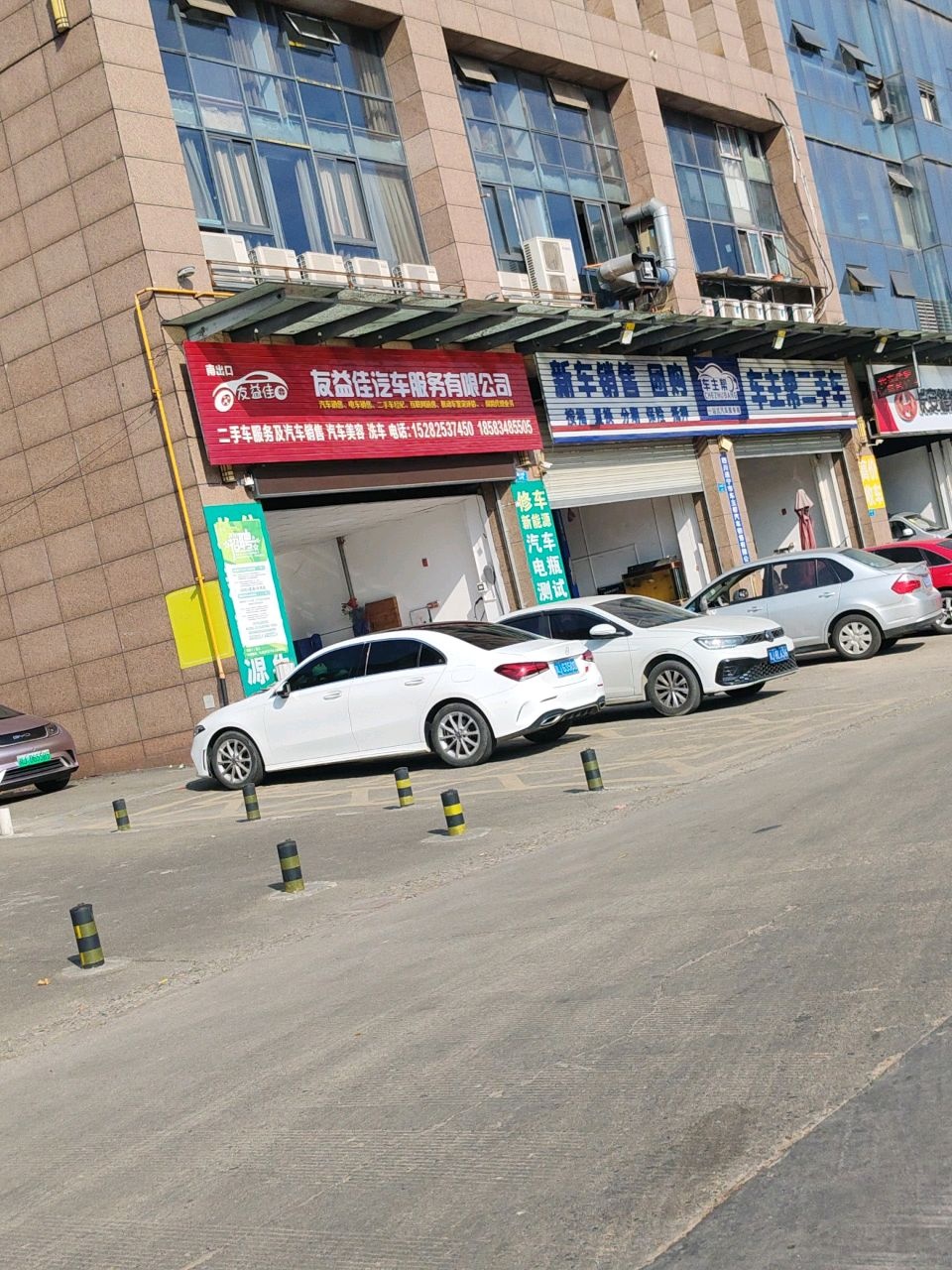 友益佳汽车服务有限公司