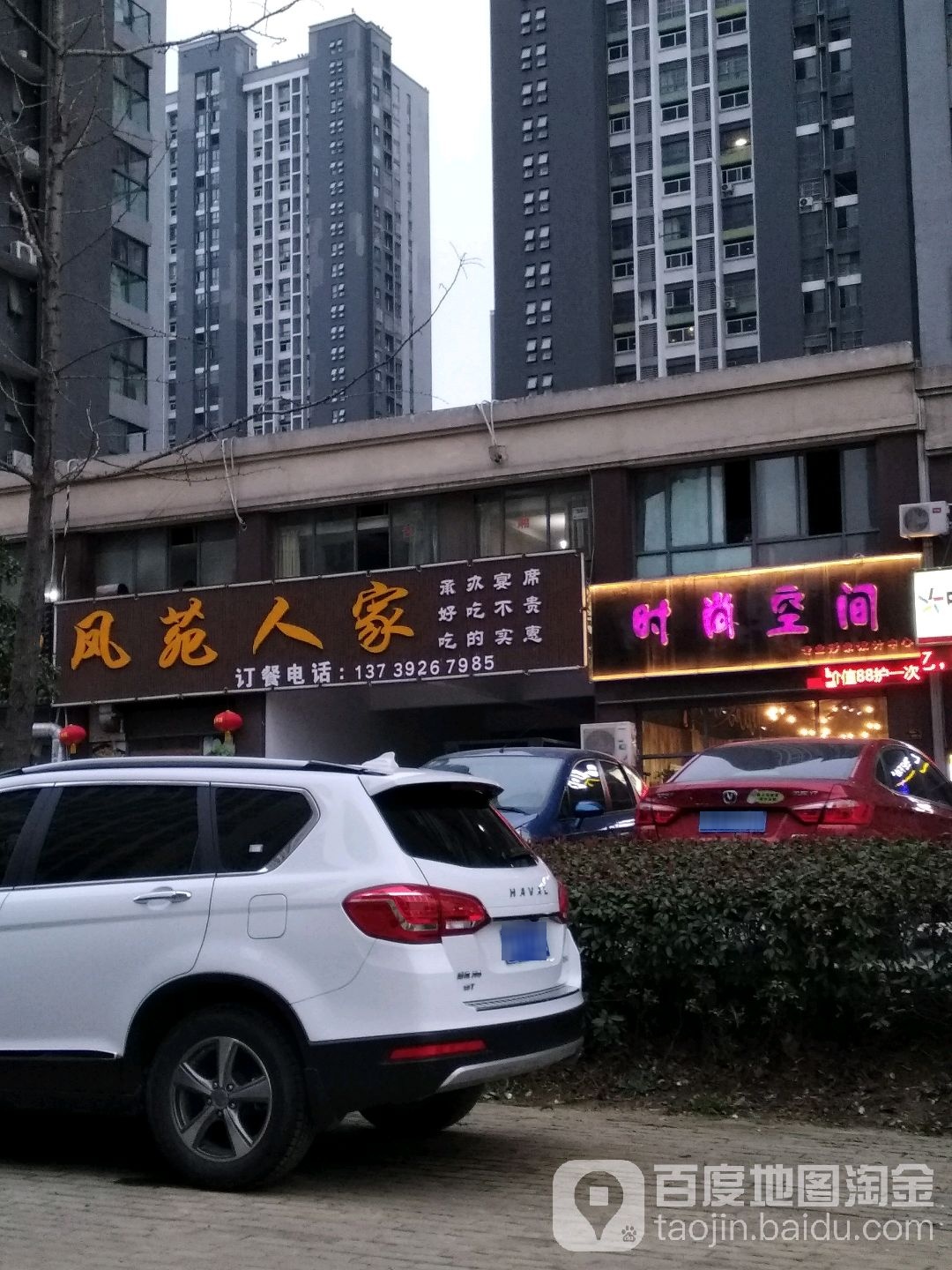 时尚空间专业形象世纪中心(阿奎利亚风格城市店)